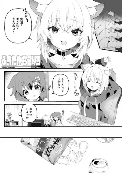 Fuotakanakoriro 2
