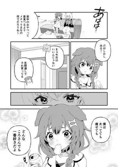 Fuotakanakoriro 3