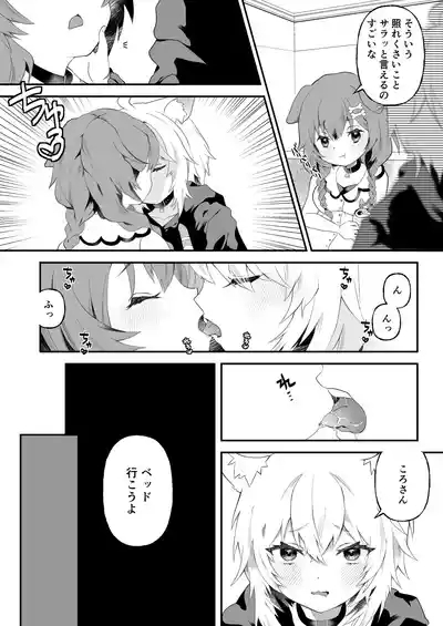 Fuotakanakoriro 4