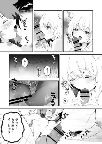 Fuotakanakoriro 7