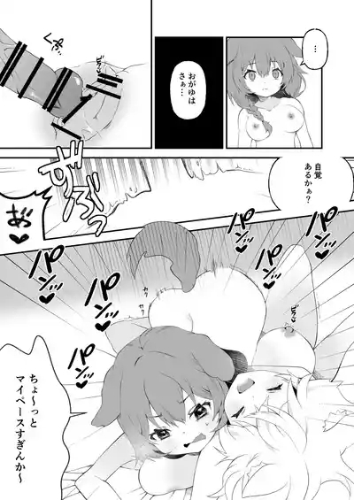 Fuotakanakoriro 9