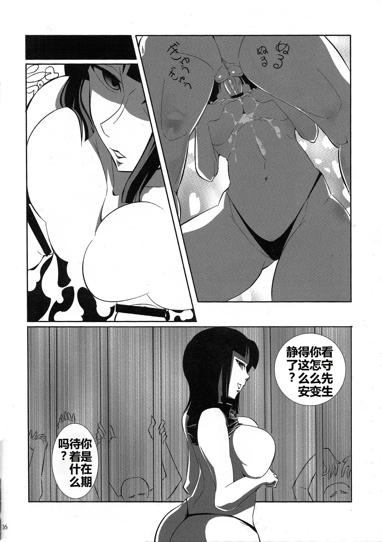 Pleasure - Page 15