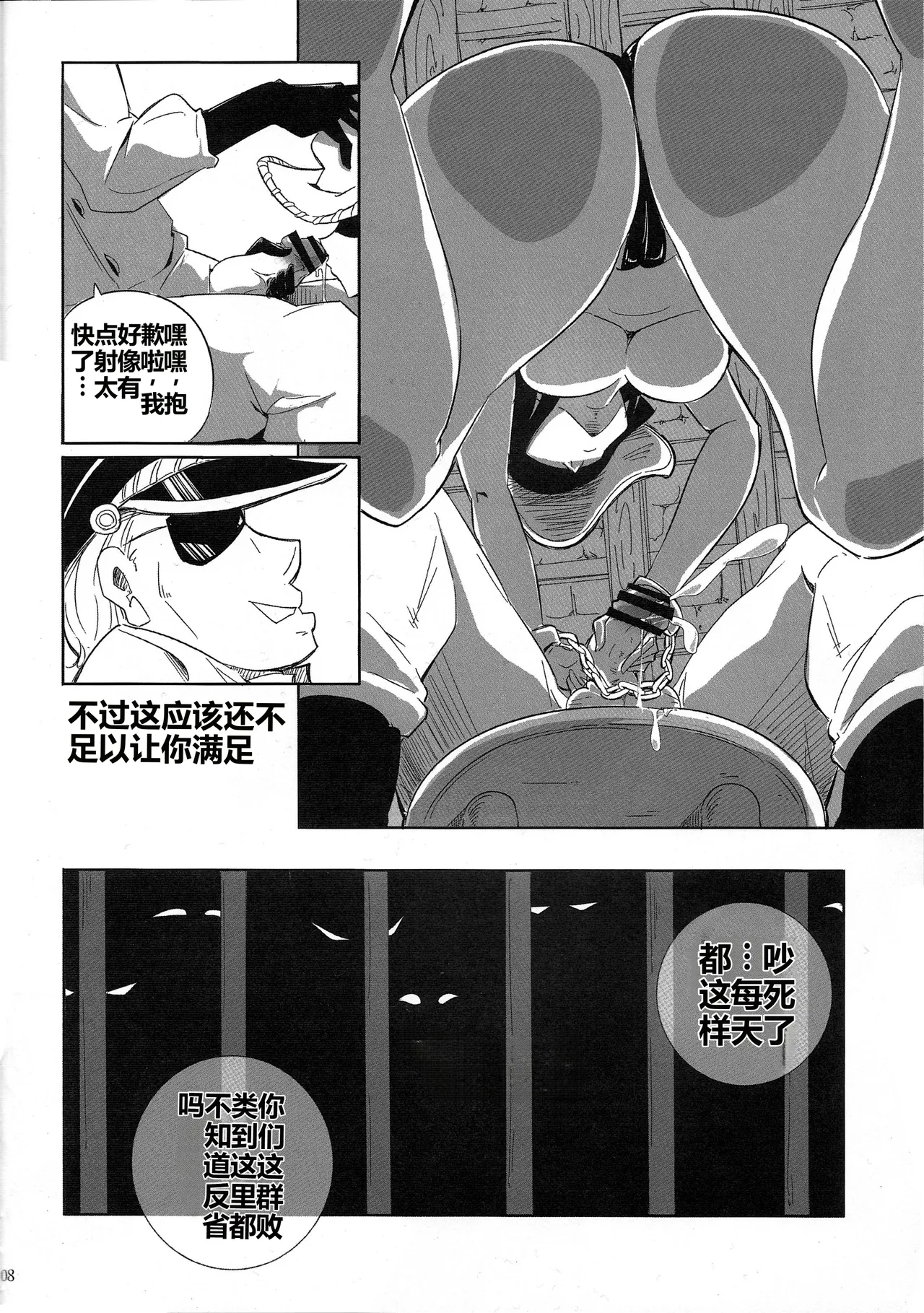 Pleasure - Page 7