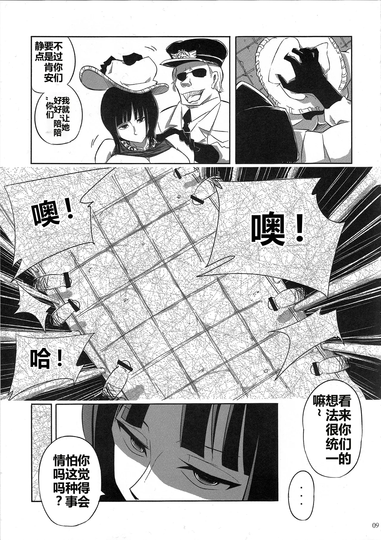 Pleasure - Page 8
