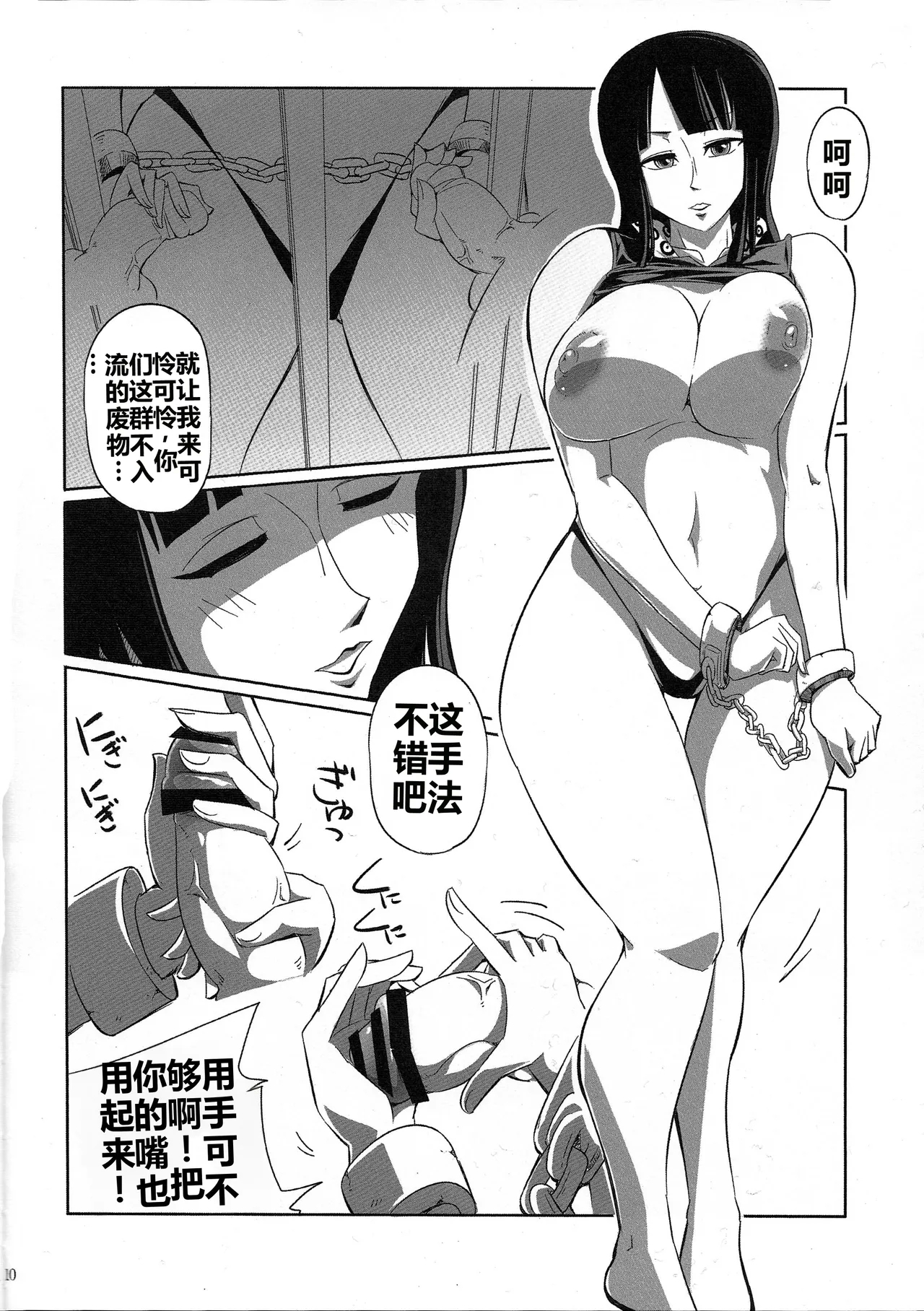 Pleasure - Page 9