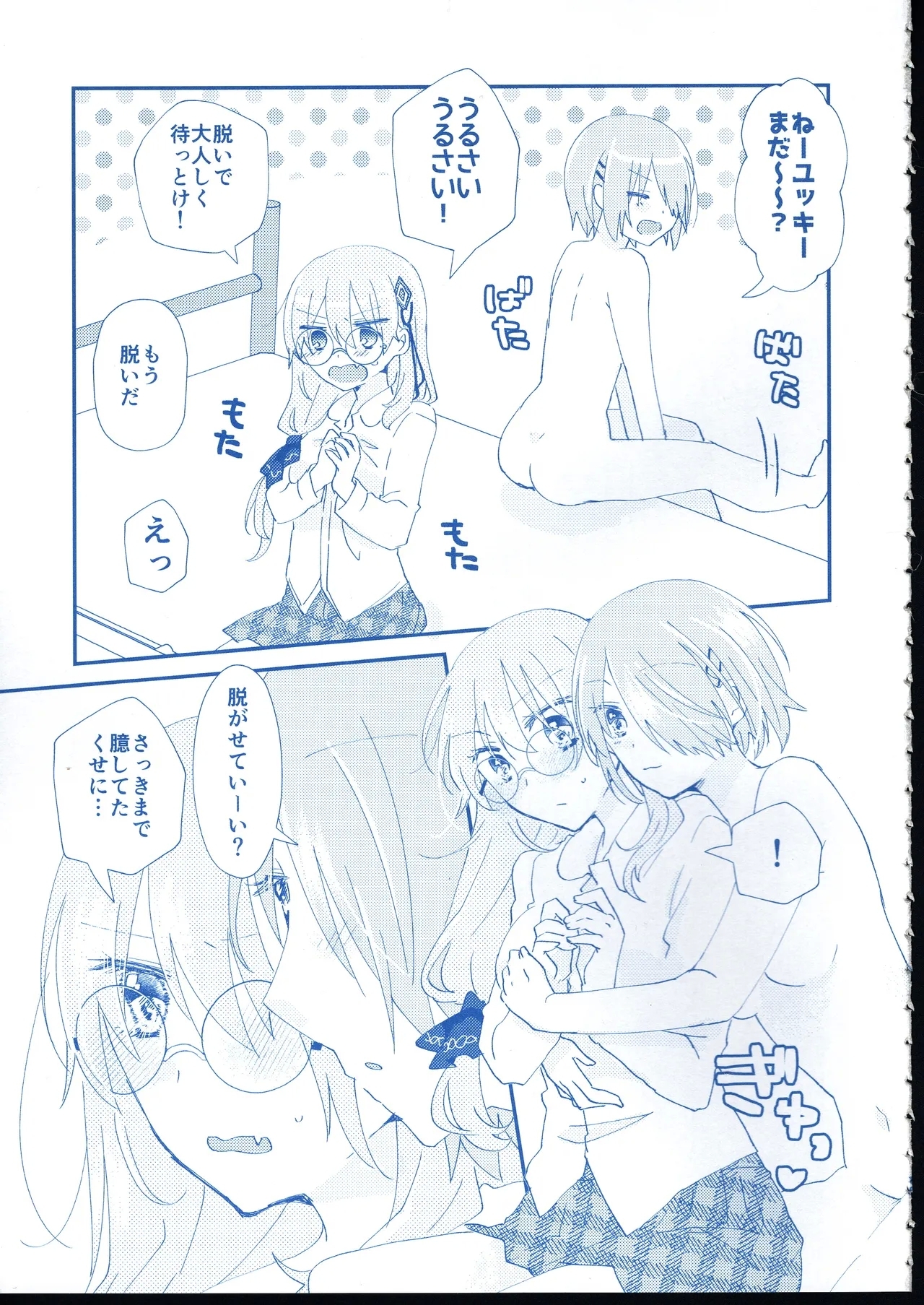 Ai Remember you - Page 14