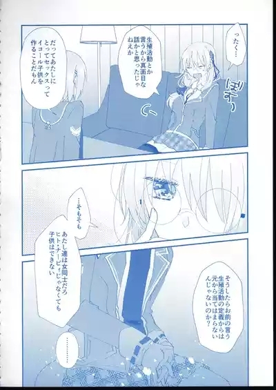 Ai Remember you 9