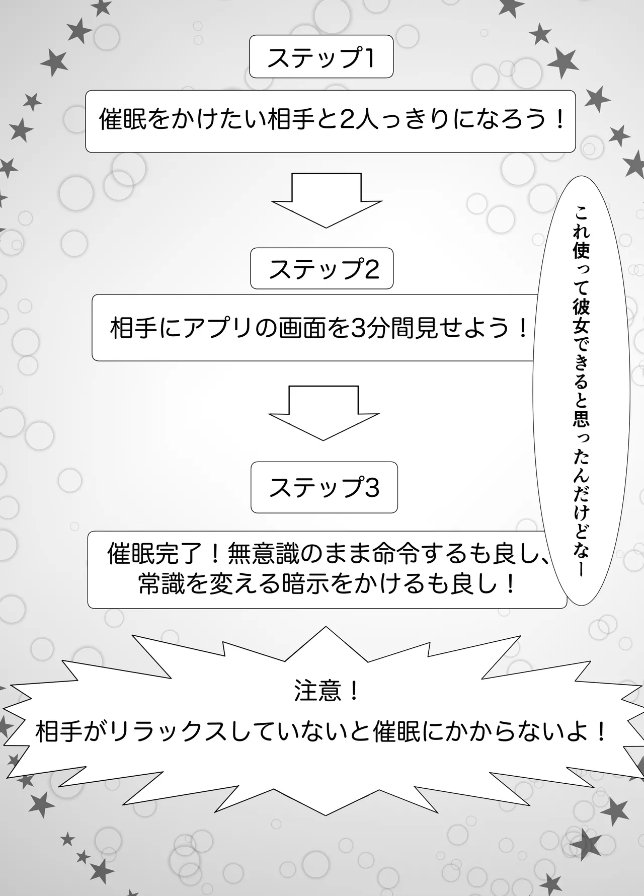 Tomoane Saimin Koukan - Page 11