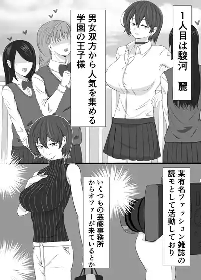 Tomoane Saimin Koukan 4