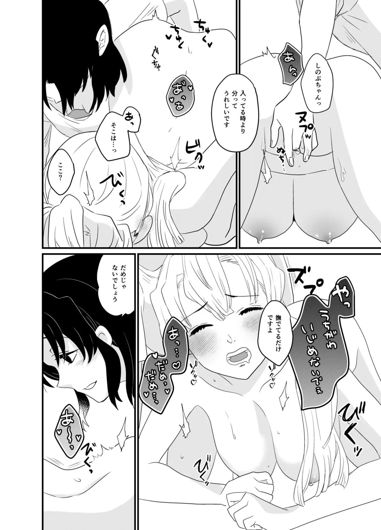 Fude Shirabe - Page 24