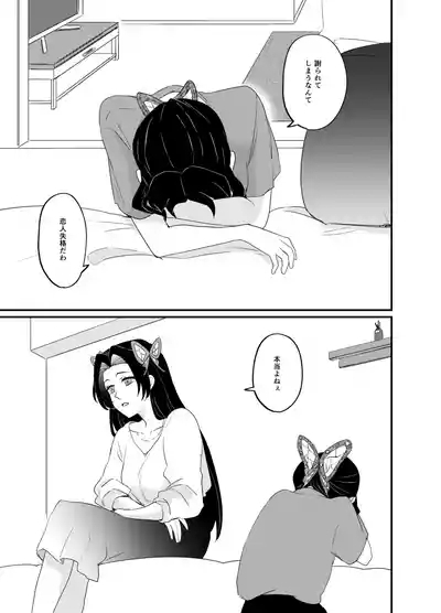 Fude Shirabe 5
