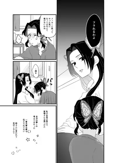 Fude Shirabe 7