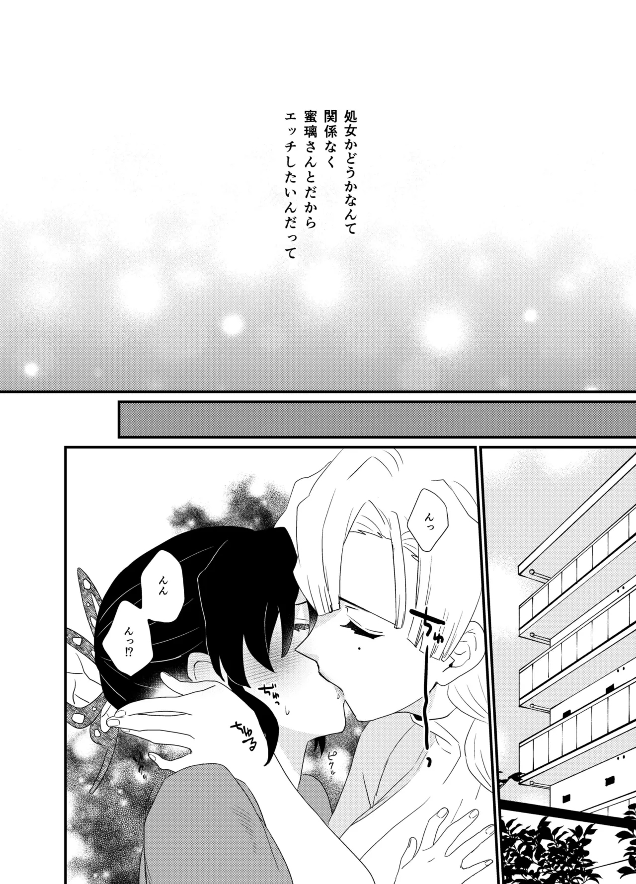Fude Shirabe - Page 8