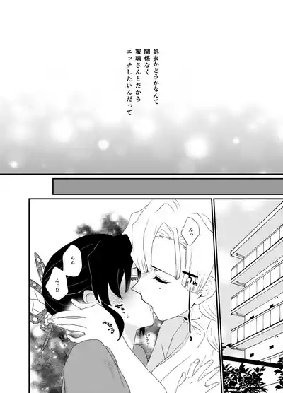 Fude Shirabe 8