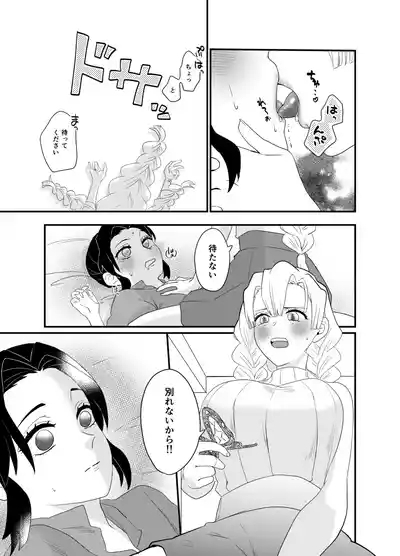Fude Shirabe 9