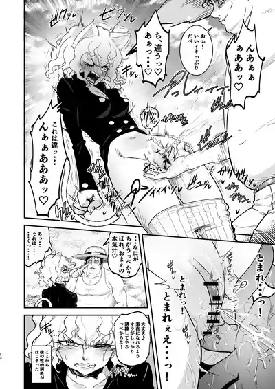 Choukyoushi Sousa-kei nante Boku Shiranai! 10