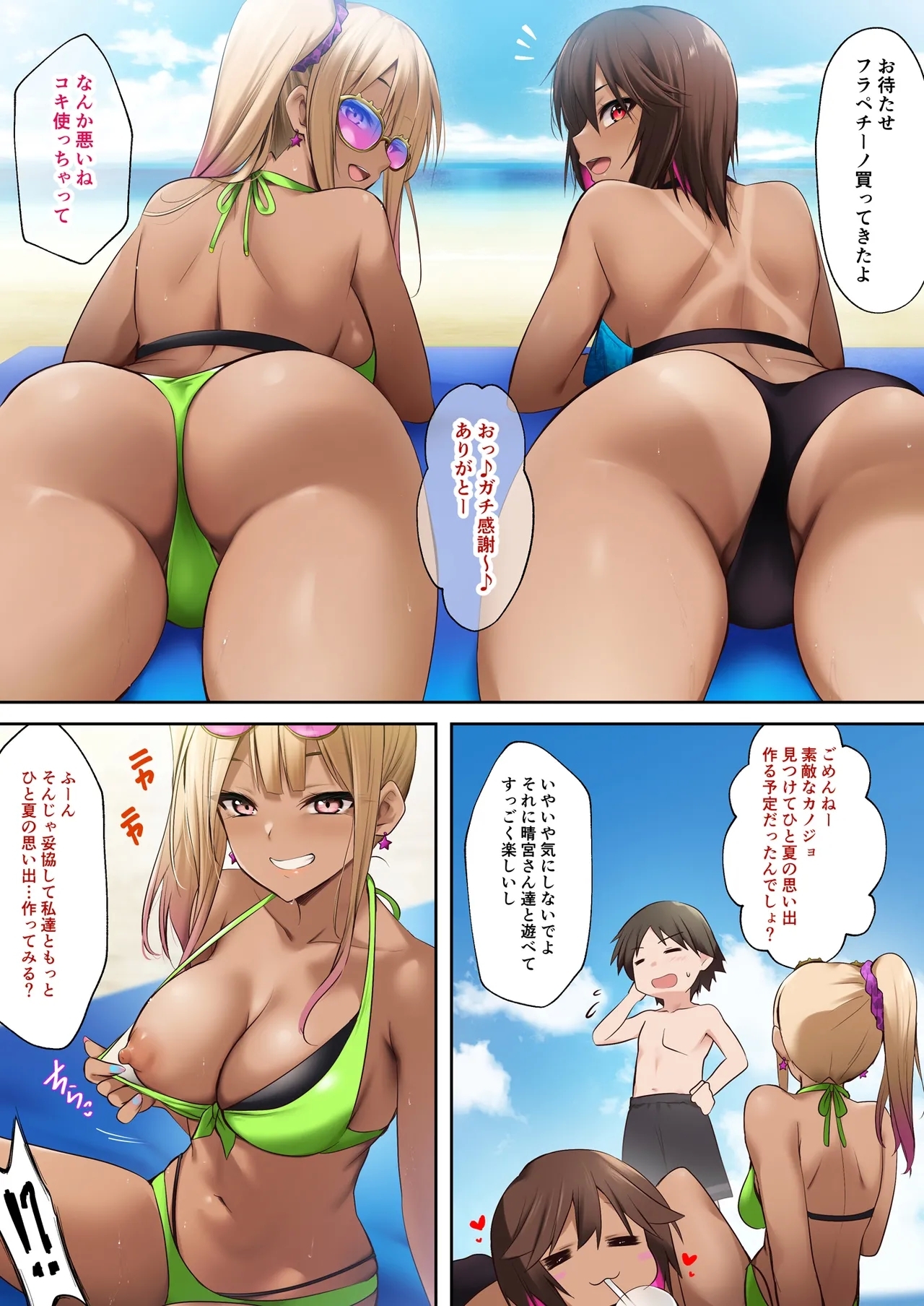 Umi no Ie de Baito shitetara Kuro Gyaru Doukyuusei ni Gyaku Nan sarete Asedaku Doutei Sotsugyou shita Natsu no Hi - Page 7