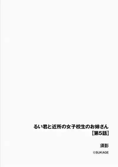 Ruisan Ch. 5 3