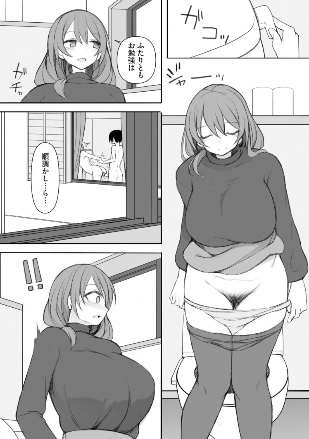 Ruisan Ch. 5 - Page 5