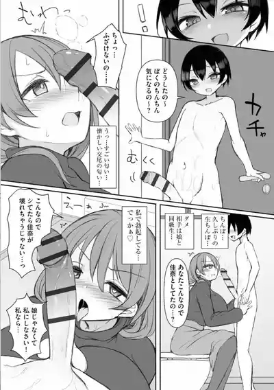 Ruisan Ch. 5 8