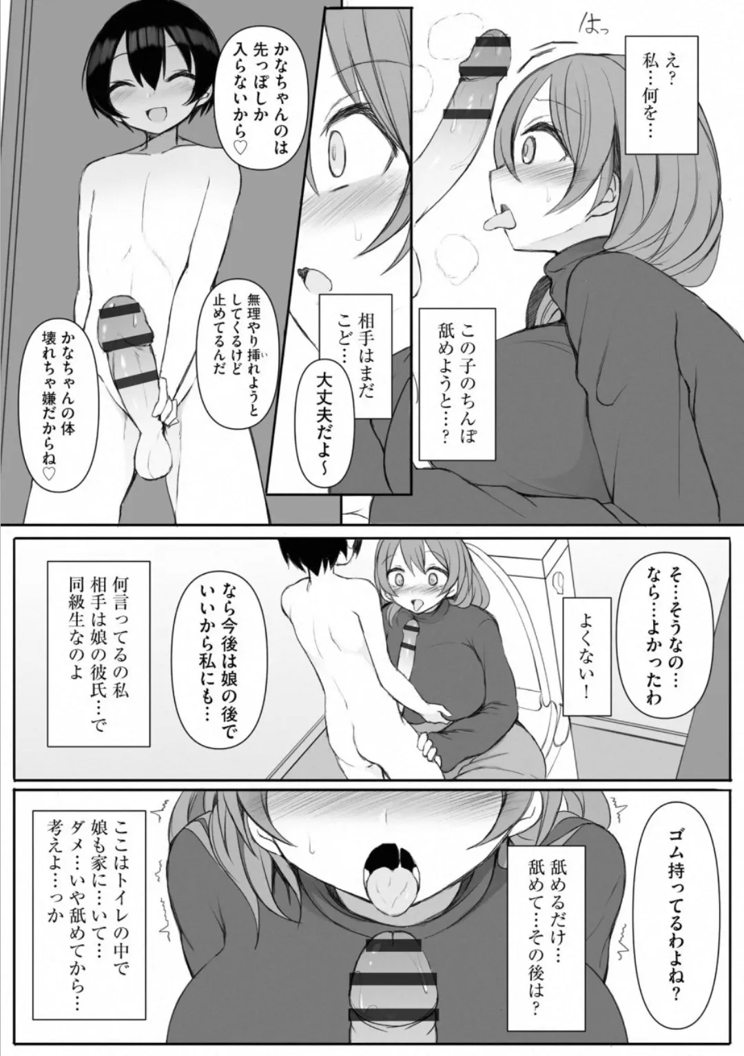 Ruisan Ch. 5 - Page 9