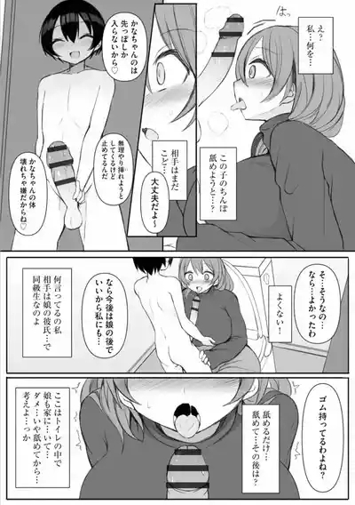 Ruisan Ch. 5 9