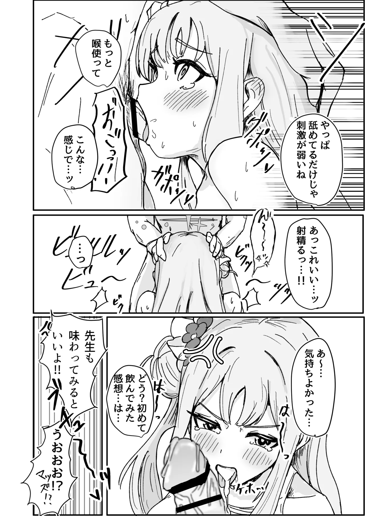 Mika to Futari de Obenkyou - Page 14