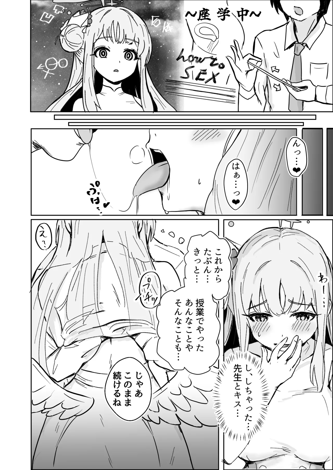 Mika to Futari de Obenkyou - Page 8