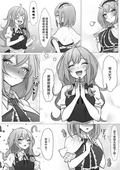 Futanari MariAli | 扶她魔理爱丽 4