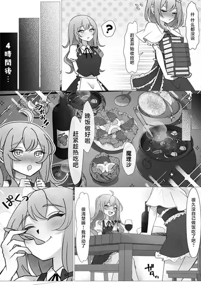 Futanari MariAli | 扶她魔理爱丽 5