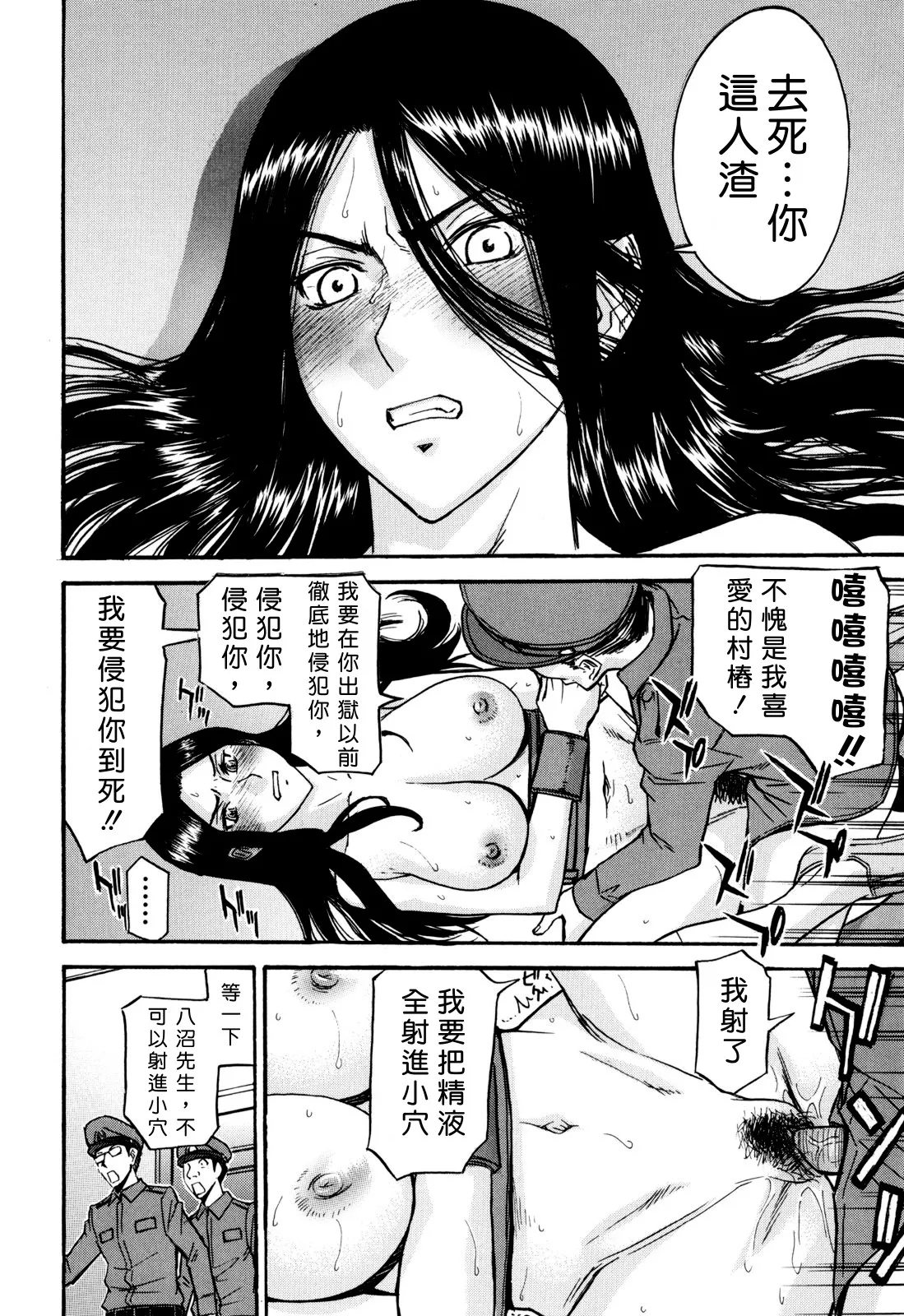 Camellia - Page 23