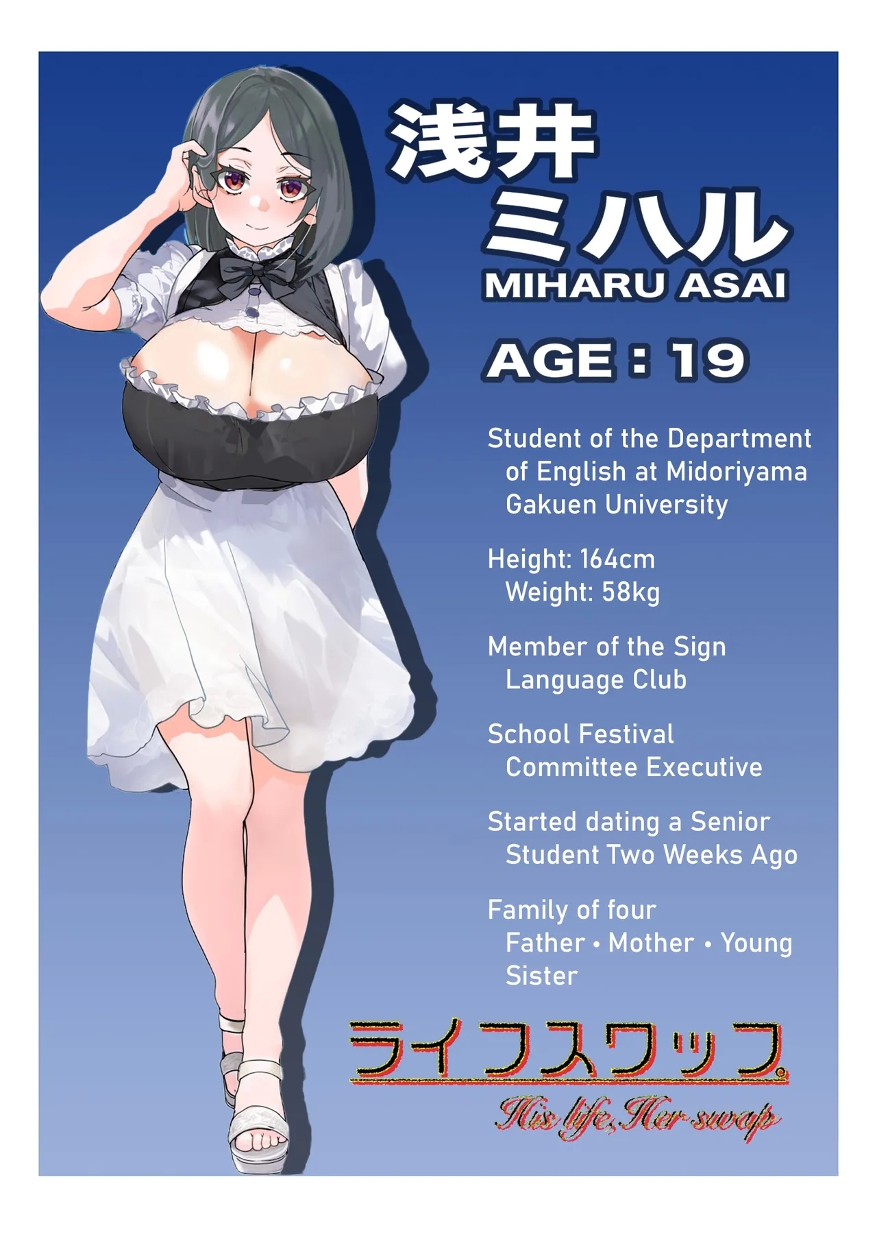 His life, Her swap: The Case of Toko Asai - Page 27