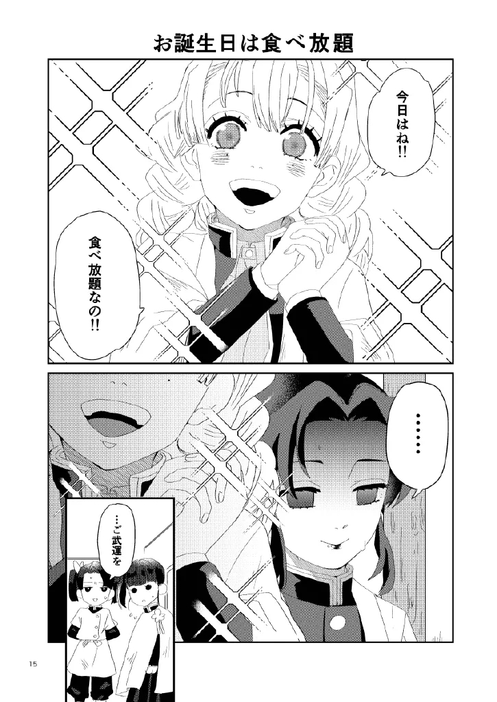 Web Reprint Collection 1 - Page 15