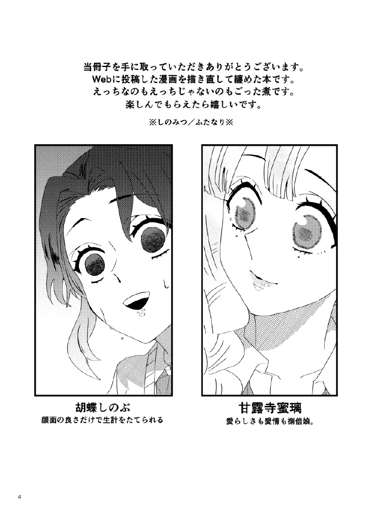 Web Reprint Collection 1 - Page 4