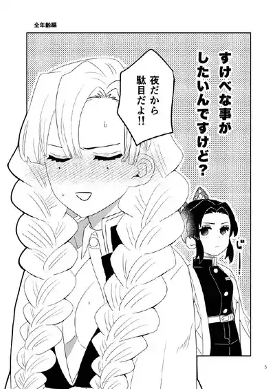 Web Reprint Collection 1 5