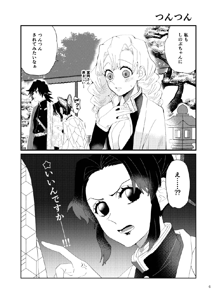 Web Reprint Collection 1 - Page 6