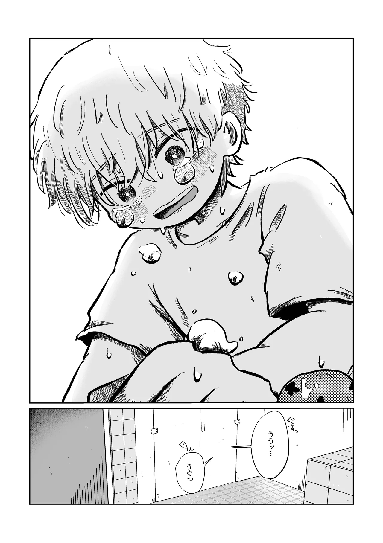 Iya da yo ne Sora-kun! - Page 33