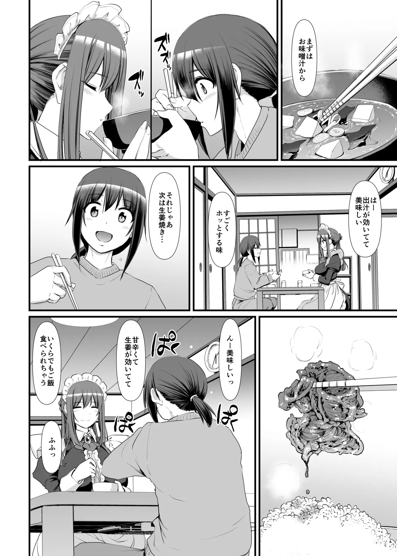 Amaama Succubus Maid Lise-san - Page 11