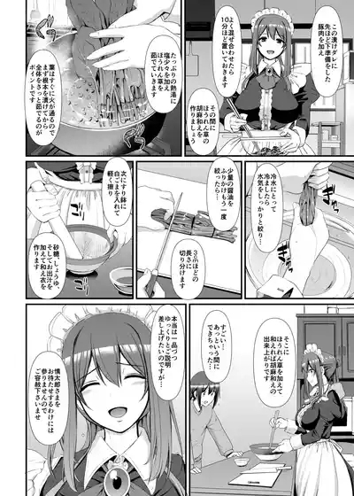 Amaama Succubus Maid Lise-san 7