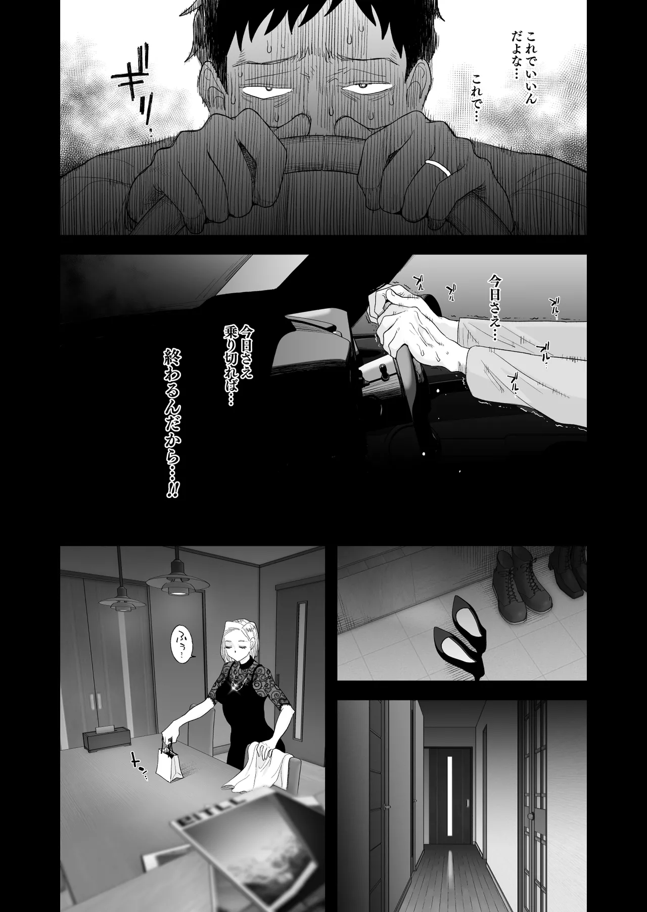 Tsuma ni Mosaic 3 - Page 10