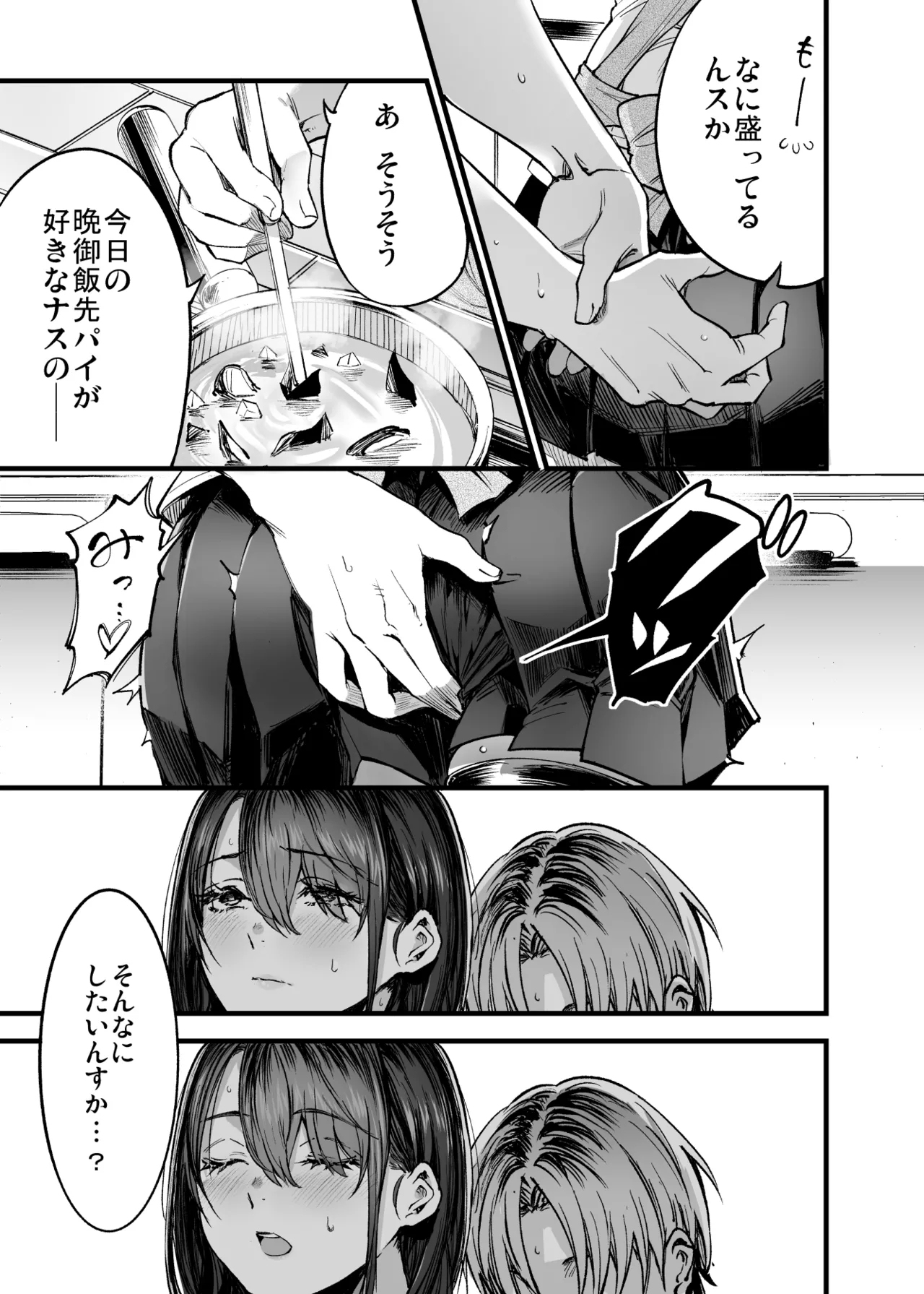 Futari ga Shiawase ni Natteiku Sugata o Miru Kurai nara Shinda Hou ga Ii. 3 - Page 10