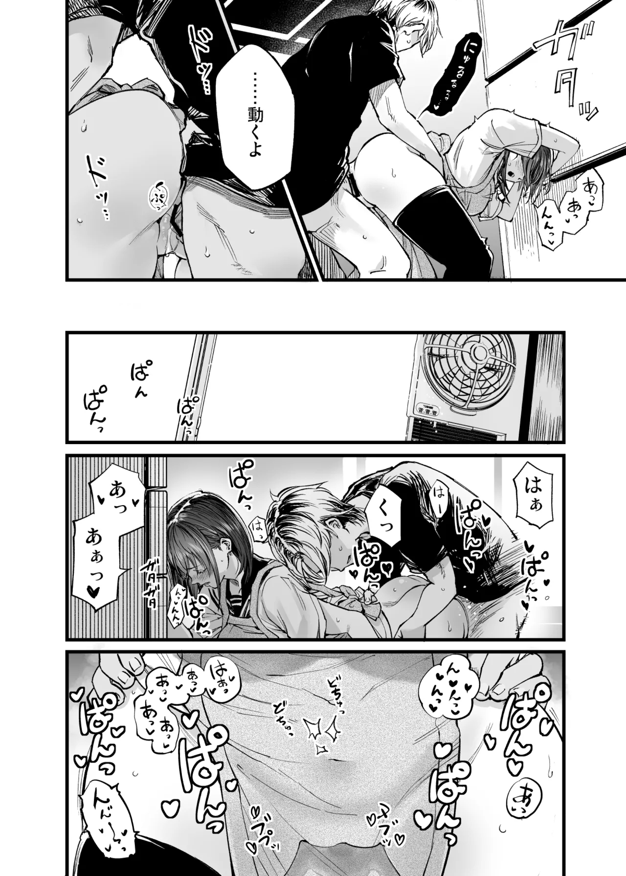 Futari ga Shiawase ni Natteiku Sugata o Miru Kurai nara Shinda Hou ga Ii. 3 - Page 13