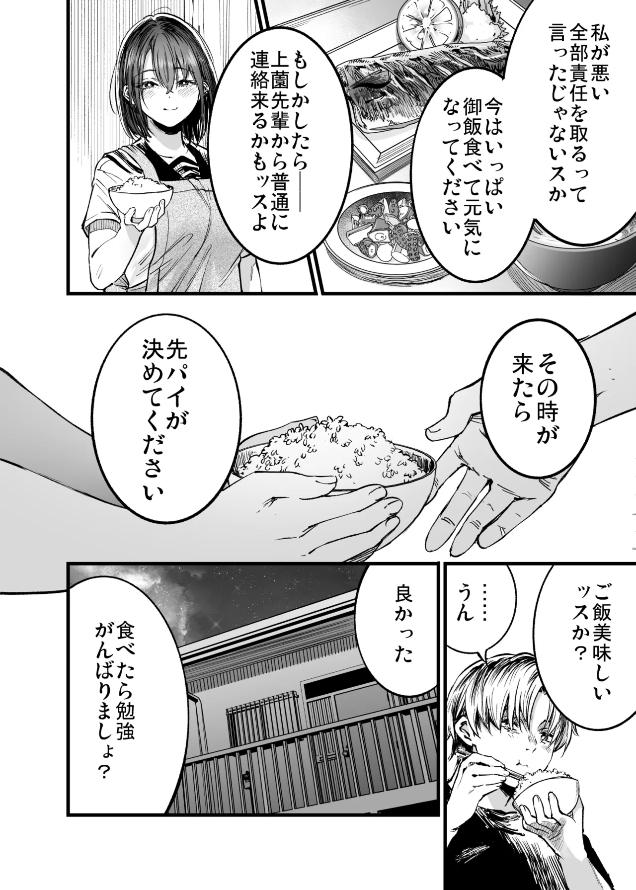 Futari ga Shiawase ni Natteiku Sugata o Miru Kurai nara Shinda Hou ga Ii. 3 - Page 17