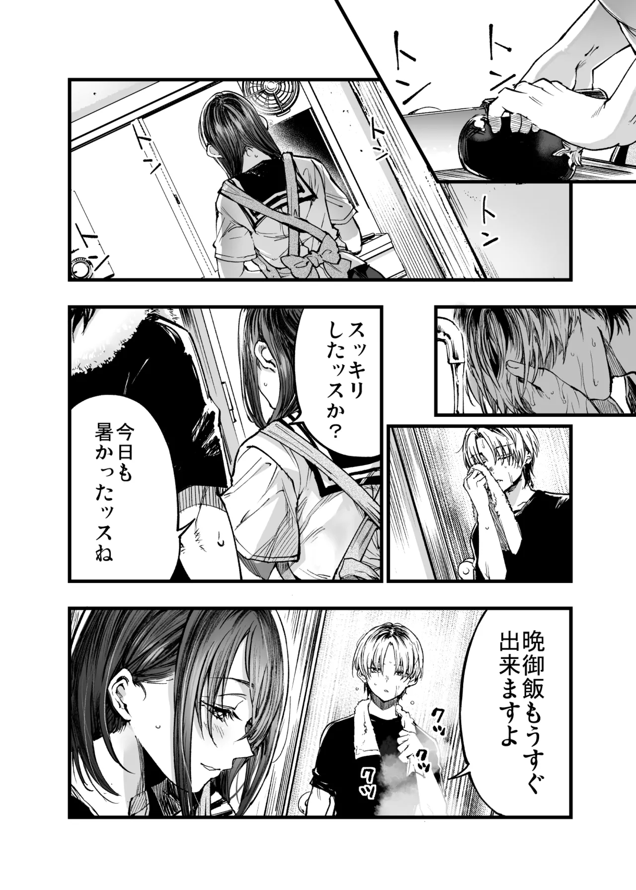 Futari ga Shiawase ni Natteiku Sugata o Miru Kurai nara Shinda Hou ga Ii. 3 - Page 8