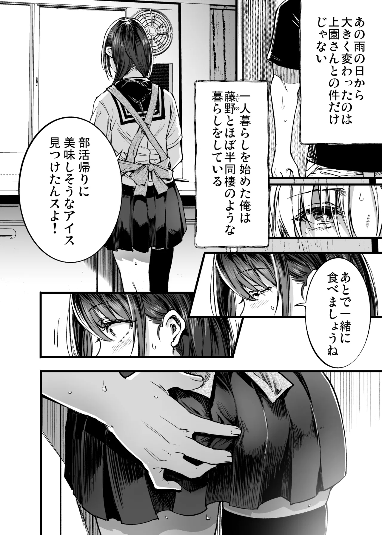Futari ga Shiawase ni Natteiku Sugata o Miru Kurai nara Shinda Hou ga Ii. 3 - Page 9
