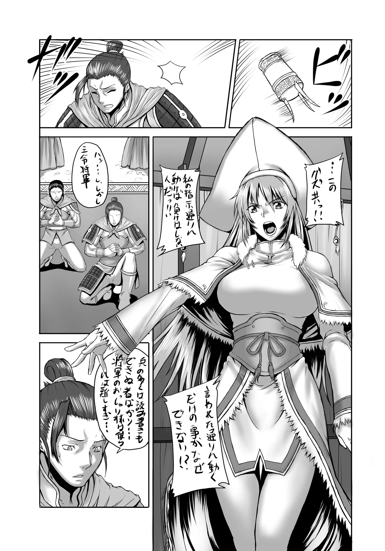 Okuradashi Genkou - Page 1
