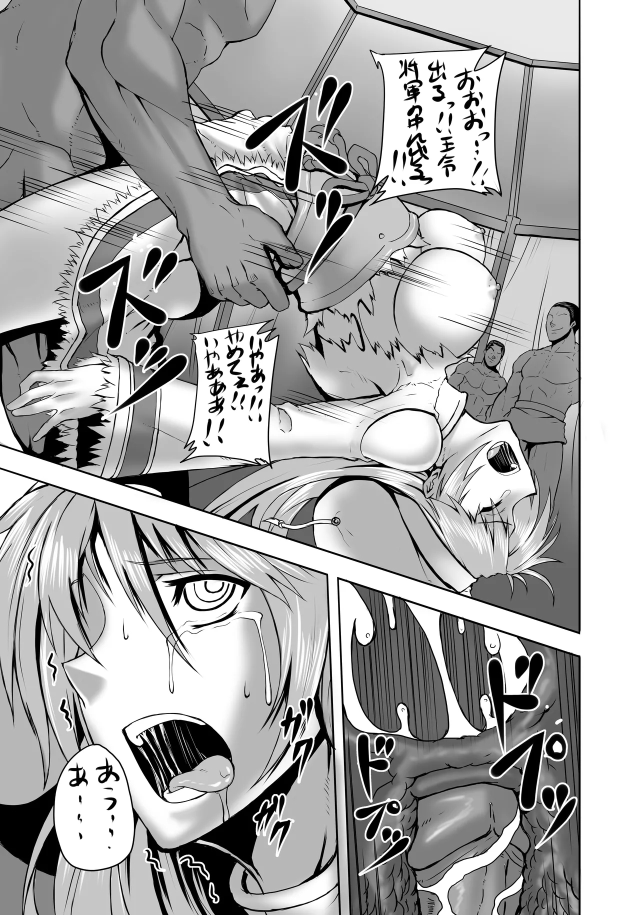 Okuradashi Genkou - Page 11