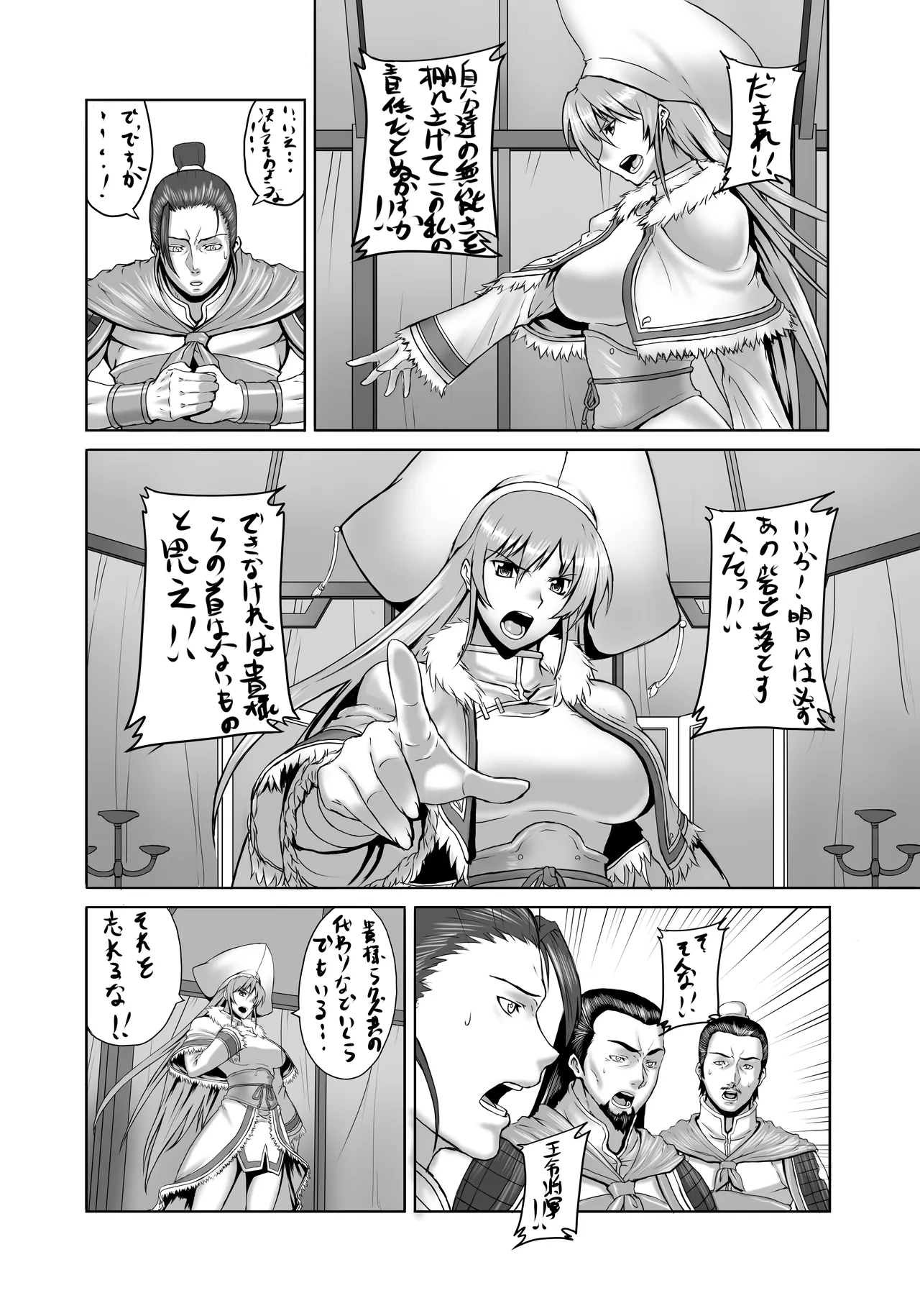 Okuradashi Genkou - Page 2
