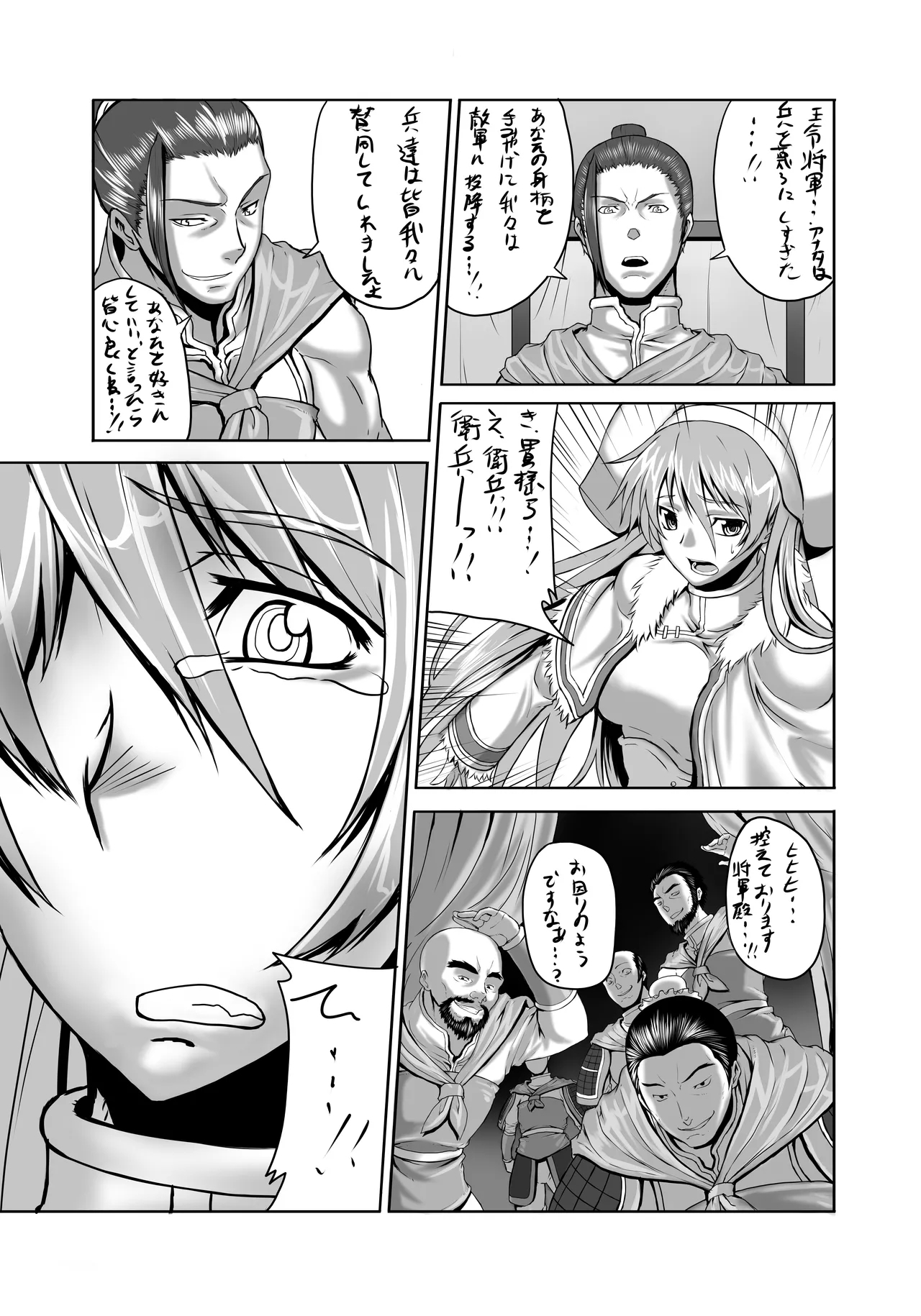 Okuradashi Genkou - Page 5