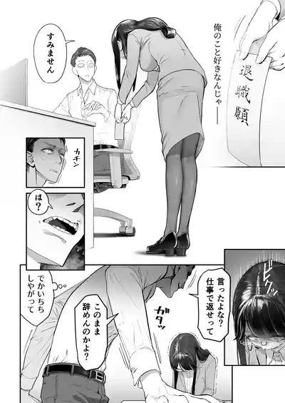 Binkan Jimiko wa Iki zurai!!! 10